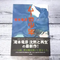 ☆決定版ヘタうま大全集 テリージョンスン 今世紀初! 湯村輝彦 豪華