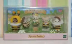 シルバニアファミリー　あつまれ赤ちゃん　みつばち　関連施設限定品