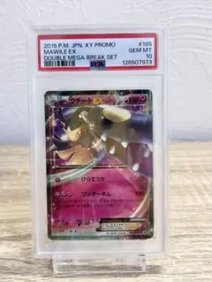 2025年最新】クチートEX 185/XY-Pの人気アイテム - メルカリ