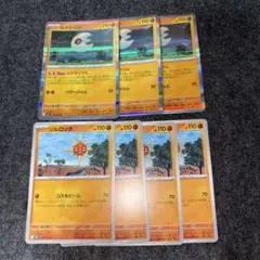 ルナトーン 3枚 ルナサイクル ソルロック 4枚セット