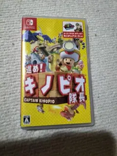 進め！キノピオ隊長 Nintendo Switch