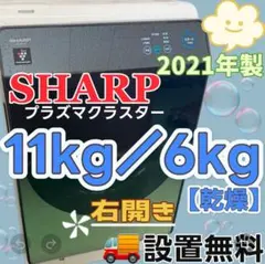 ◇大阪府神戸市配達無料！◇5ヶ月保証！◇SHARP◇ドラム式洗濯乾燥機