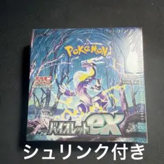 2026年最新】バイオレットex box シュリンク付きの人気アイテム - メルカリ