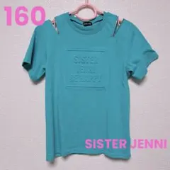 SISTER JENNI 半袖Tシャツ エメラルドグリーン 160