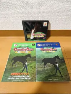 Breeding Stud 牧場で逢いましょう　攻略本セット