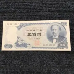 2025年最新】ピン札 旧紙幣 500円札の人気アイテム - メルカリ
