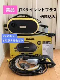 2026年最新】ケルヒャー 高圧洗浄機 ジャパネットの人気アイテム