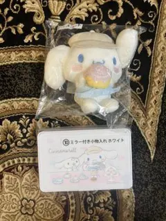 シナモロール 当りくじ 2点セット　④マスコット　⑩ミラー付き小物入れ ホワイト