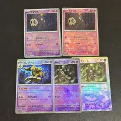 ヨノワール サマヨール ヨマワル モンスターボールミラー