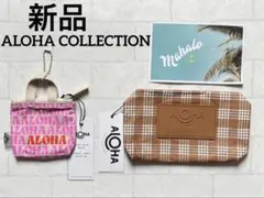 最終セール‼️【新品・未使用品】アロハコレクションポーチ 2点セットのサムネイル