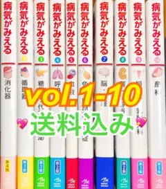 2026年最新】病気 が みえる セット 中古の人気アイテム - メルカリ