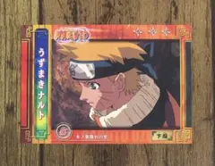 NARUTO コレクションカードガム　うずまきナルト　NO.01 初版　トレカ