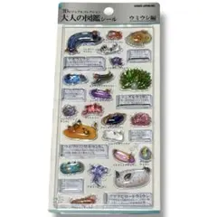 こ*と様 【正規品】大人の図鑑シール　3Dビジュアルコレクション ウミウシ編