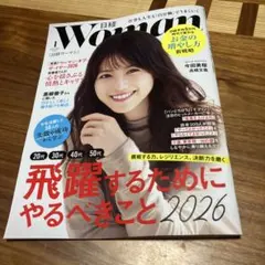 Women 2026年1月号