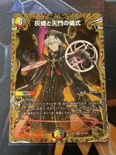 灰燼と天門の儀式 ヘブニアッシュサイン 金トレジャー 3枚セット 灰燼と天門の儀式 ヘブニアッシュサイン 金トレジャー 3枚セット