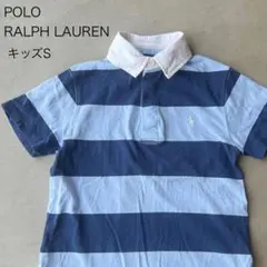 【POLO RALPH LAUREN】ラルフローレン　キッズＳ　半袖ラガーシャツ