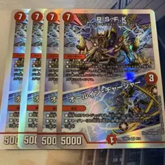 R.S.F.K. デュエルマスターズ オールインチャージャー rsfk