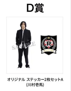 川村壱馬　2枚 2026年最新】川村壱馬の人気アイテム - メルカリ