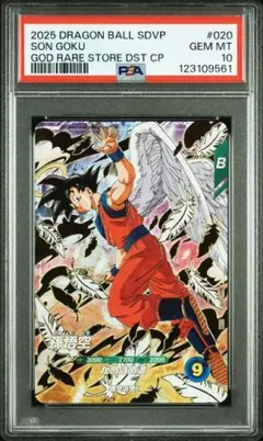 PSA5】1990ドラゴンボール カードダス 復刻版 孫悟空 #B-1 - メルカリ