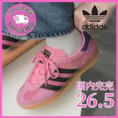 adidas gazelle pink ie7002 ガゼル ピンク 26.5㎝