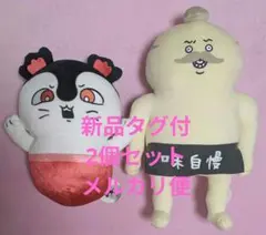 映画 ちいかわ 人魚の島のひみつ セイレーン 島二郎 BIGぬいぐるみ