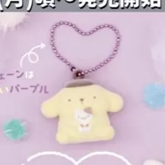 ポムポムプリン サンリオ ふわわフロッキーキーホルダー