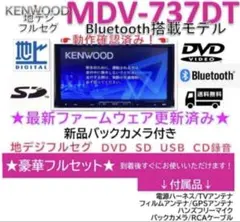 ケンウッド MDV-L500 新品バックカメラ付き 豪華フルセット - メルカリ
