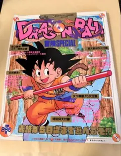 2026年最新】ドラゴンボール 冒険 specialの人気アイテム - メルカリ