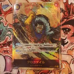 ワンピースカード　クロコダイル　パラレル