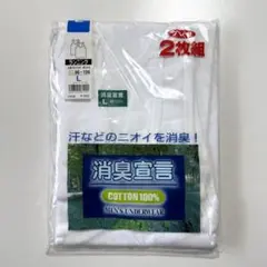 【未開封】グンゼ｜消臭宣言 Lサイズ 2枚組　アンダーウェア ランニング 日本製