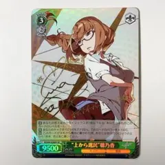 プロセカ ヴァイスシュヴァルツ 導きの手 KAITO SSR サイン - メルカリ