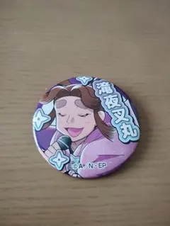2025年最新】滝夜叉丸 缶バッジの人気アイテム - メルカリ