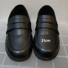 美品★ローファー★21cm