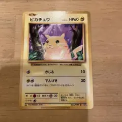 2026年最新】ピカチュウ 20thの人気アイテム - メルカリ