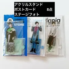 SnowMan 阿部亮平 アクリルスタンド ポストカード ステージフォト