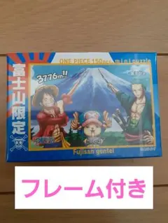 ご当地　ワンピース　パズル　富士山限定　フレーム付き