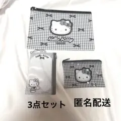 サンリオ ハローキティ ファスナーケース フラットポーチ 3点セット 千鳥柄