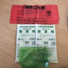 熊本市　ゴミ袋小　300枚✖️2個=600枚 熊本市指定ゴミ袋 埋立用45L 10枚入 | 食品用ラップ・アルミホイル