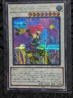 遊戯王 ハーピィ・レディ・SC YAC1-JP049