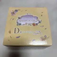 ラプンツェル1番くじ ディズニー スープボウル D賞