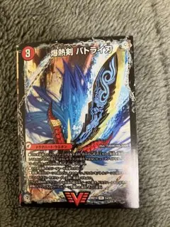 爆熱剣バトライ刃/爆熱天守 バトライ閣/爆熱DX バトライ武神 1枚