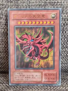 準美品】遊戯王 オシリスの天空竜 G4-01 シークレットレア - メルカリ