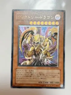 遊戯王　EU版　ヴィクトリードラゴン　RP02 シークレットレア 遊戯王 EU版 ヴィクトリードラゴン RP02 シークレットレア - メルカリ