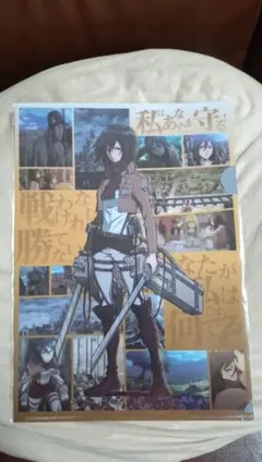 進撃の巨人　クリアファイル(2枚セット)