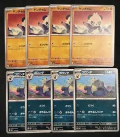 ポケカ　ヤンチャム　ゴロンダ　113/193 進化ラインのサムネイル
