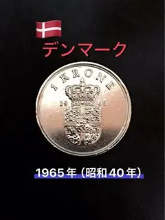 2026年最新】デンマーク 1Krone クローネの人気アイテム - メルカリ