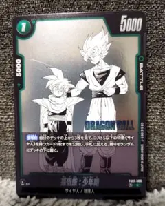 孫悟飯　まとめ売り　フュージョンワールド　ドラゴンボール 2026年最新】ドラゴンボール フュージョンワールド 孫悟飯の人気