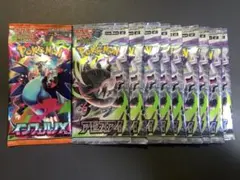 【サーチ済み】ポケモンカードゲーム インフェルノx アビスアイ 計10パック