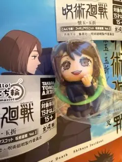 こんにち輪!フィギュアマスコット 呪術廻戦 Vol.1 家入 硝子