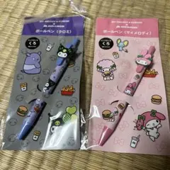 ボールペン 2本セット　クロミ　マイメロディ